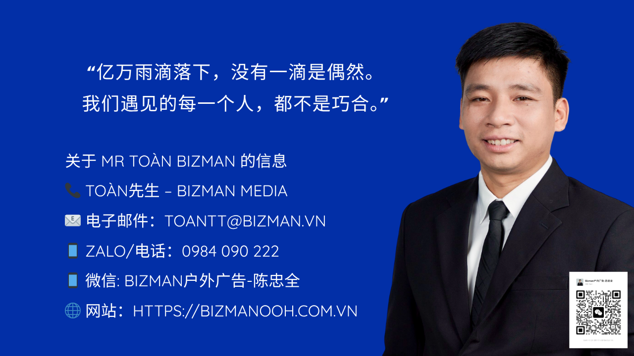 介绍 Toàn 先生——户外广告专家